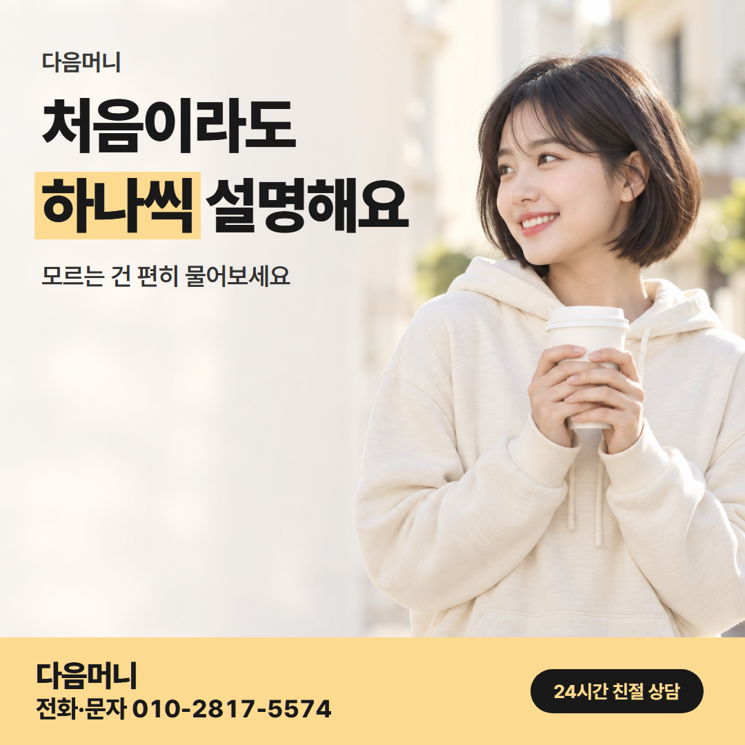 롯데카드깡 후기 다음머니